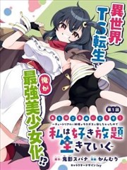 漫画改编作品的一天片单价值